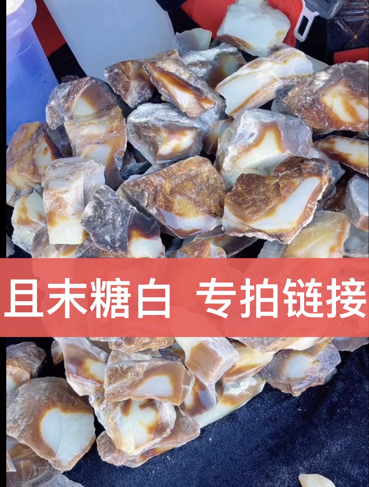 L（糖白专拍链接）