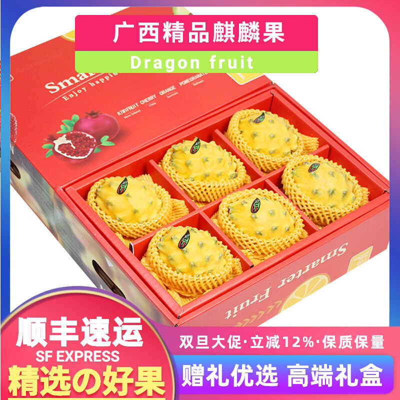 广西麒麟果黄色燕窝黄金火龙果新鲜水果